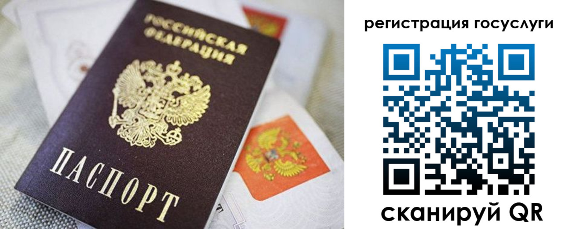 прописка паспорт в Петров Вале