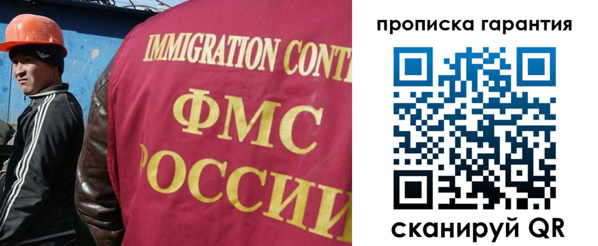 прописка в Петров Вале
