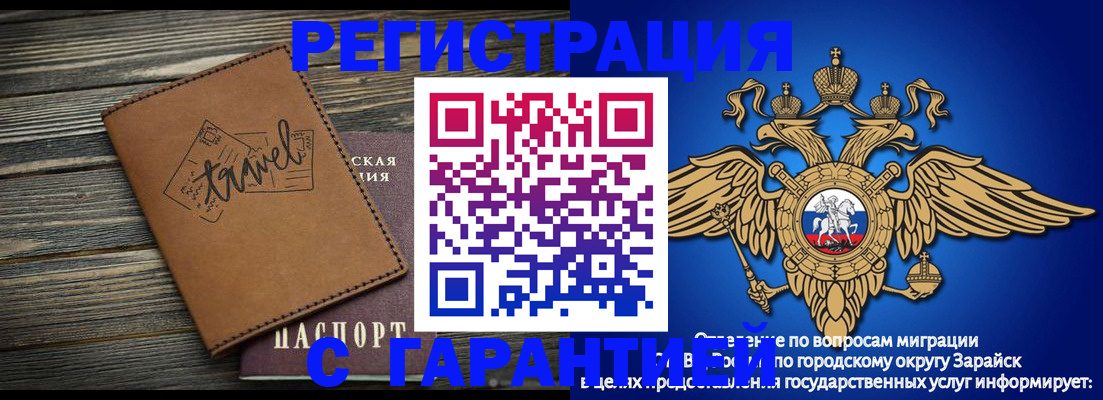 прописка для работы в Петров Вале