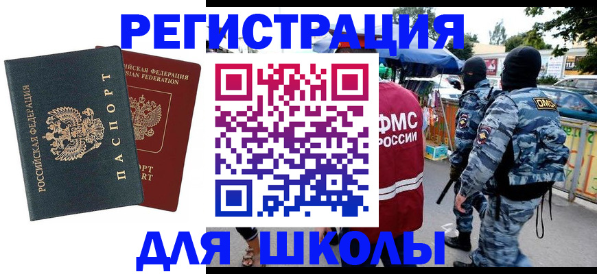 прописка иностранных граждан в Петров Вале