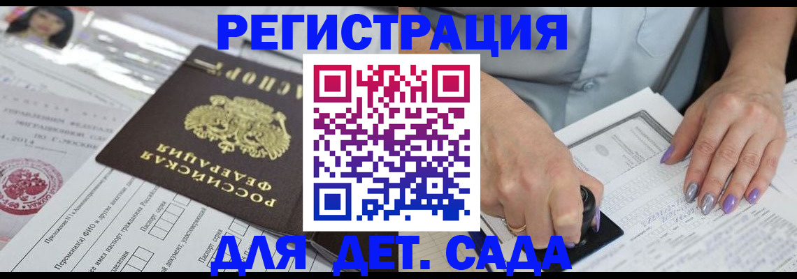 временная регистрация надежно в Петров Вале