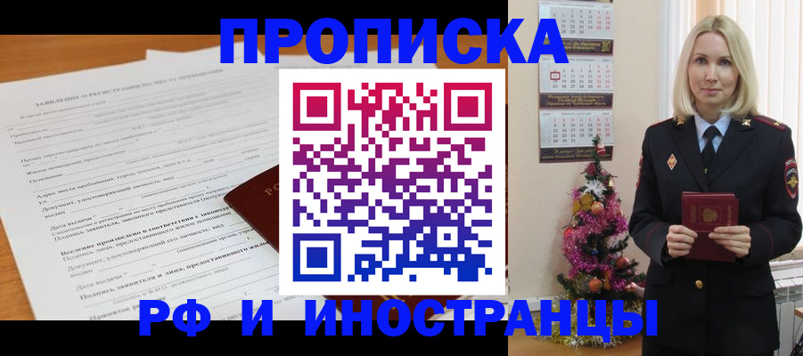 прописка поиск в Петров Вале