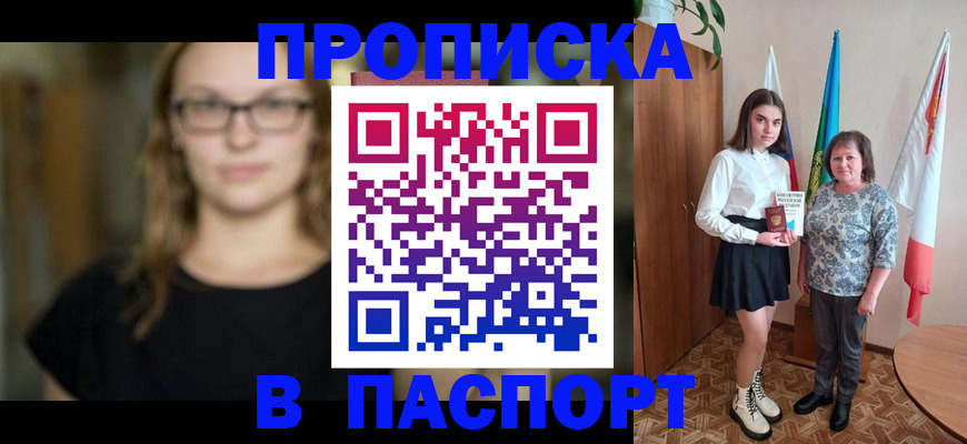 регистрация для школы в Петров Вале