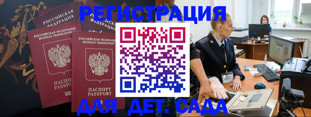 временная регистрация надежно в Петров Вале